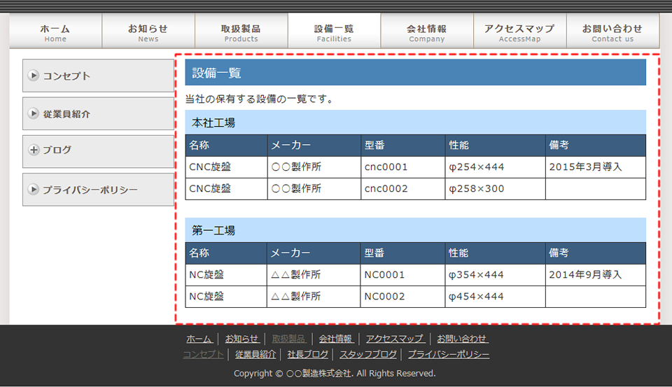 表付きフリーページサンプル